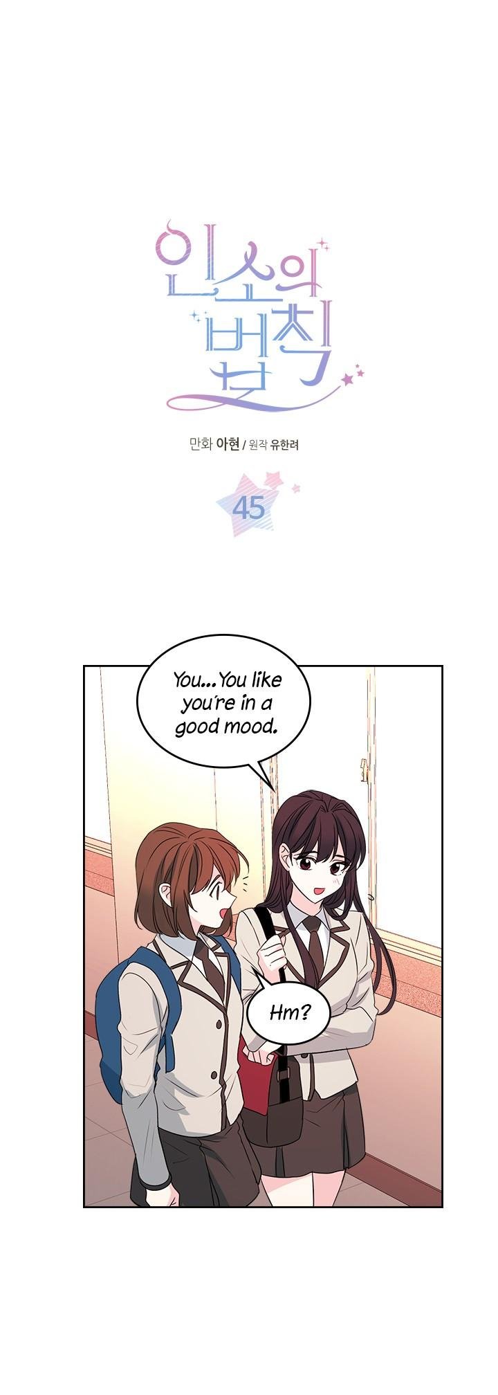 My Life as an Internet Novel chapter 45 page 1
