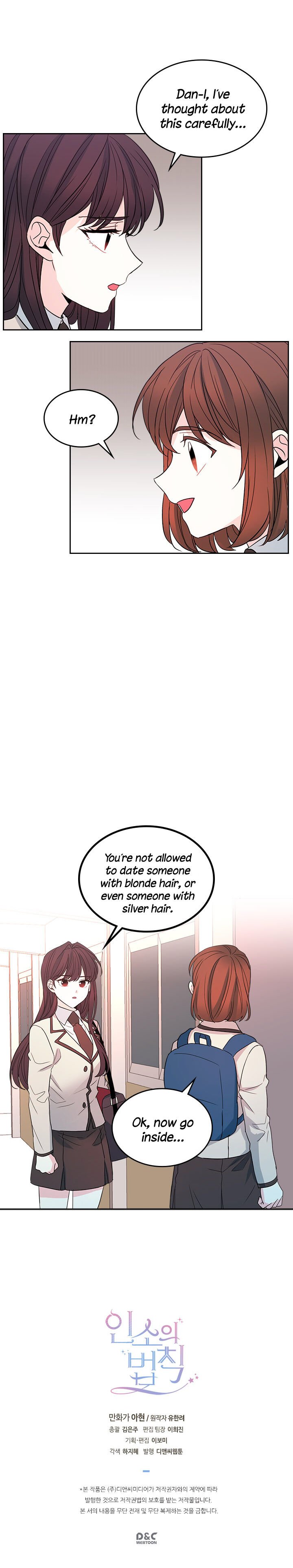 My Life as an Internet Novel chapter 47 page 14
