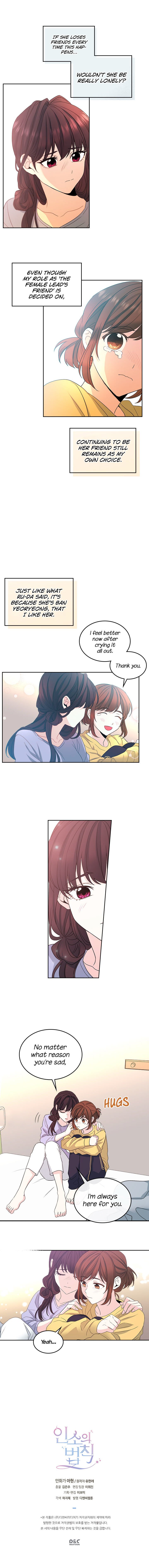My Life as an Internet Novel chapter 48 page 13