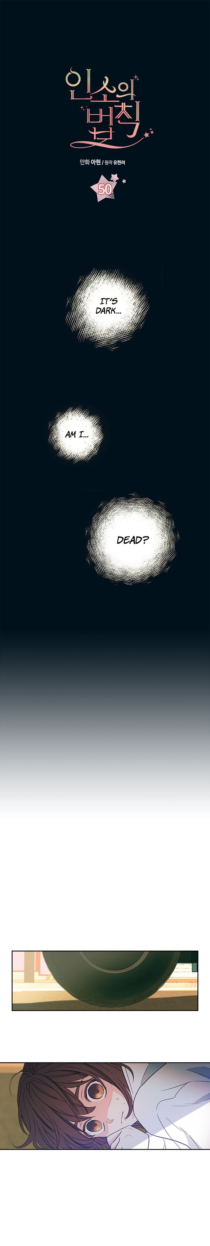 My Life as an Internet Novel chapter 50 page 1