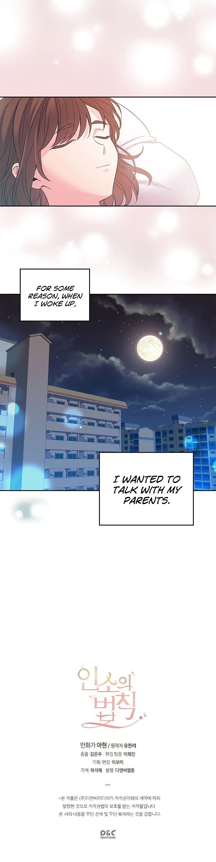 My Life as an Internet Novel chapter 52 page 28