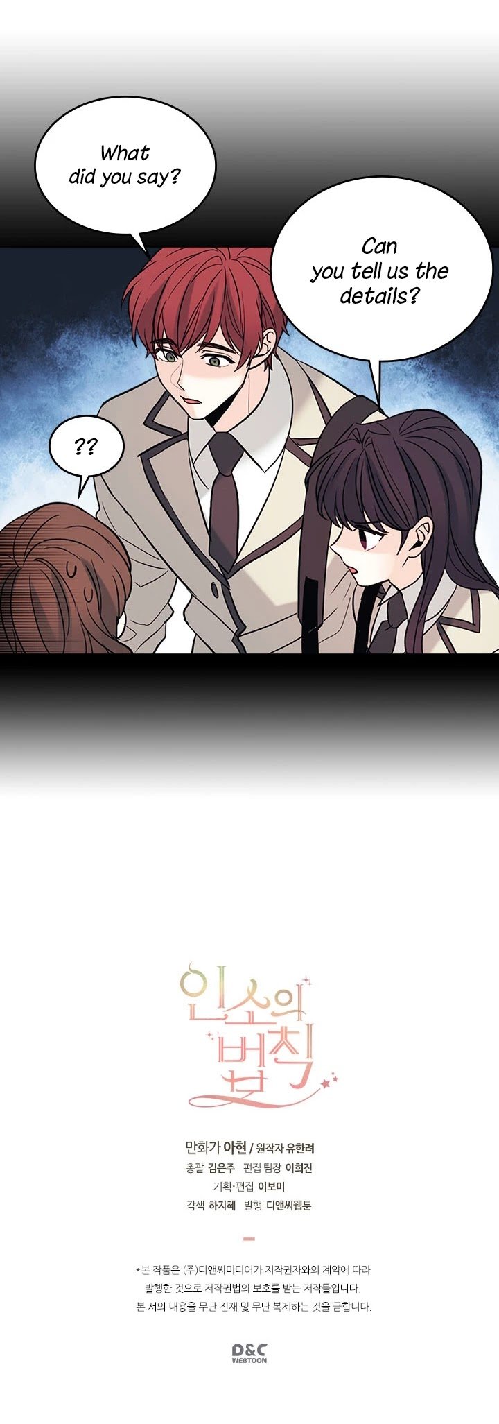 My Life as an Internet Novel chapter 53 page 33