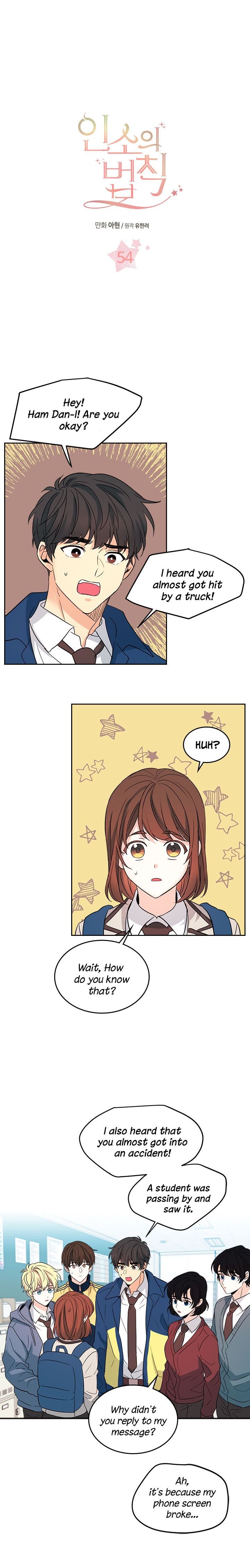My Life as an Internet Novel chapter 54 page 1