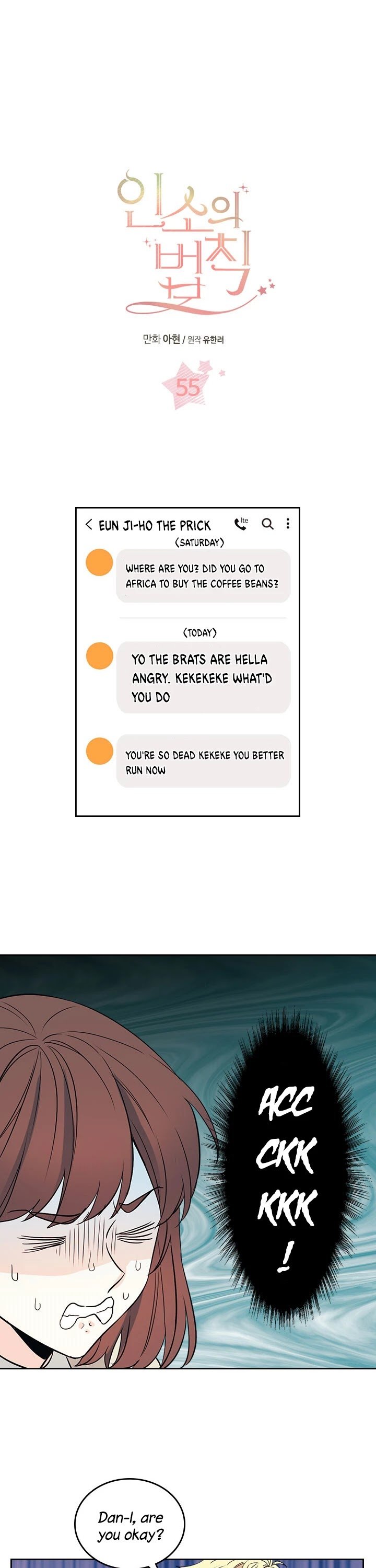 My Life as an Internet Novel chapter 55 page 1