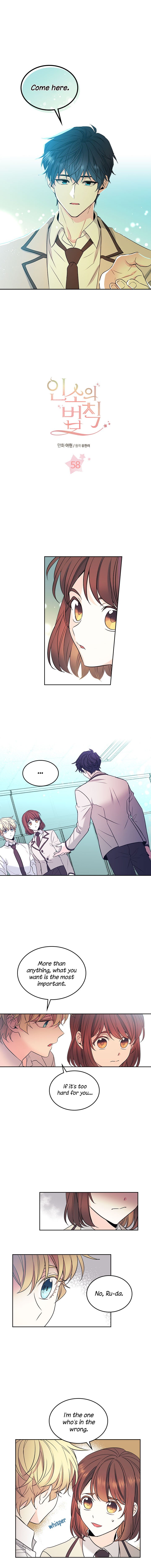 My Life as an Internet Novel chapter 58 page 1