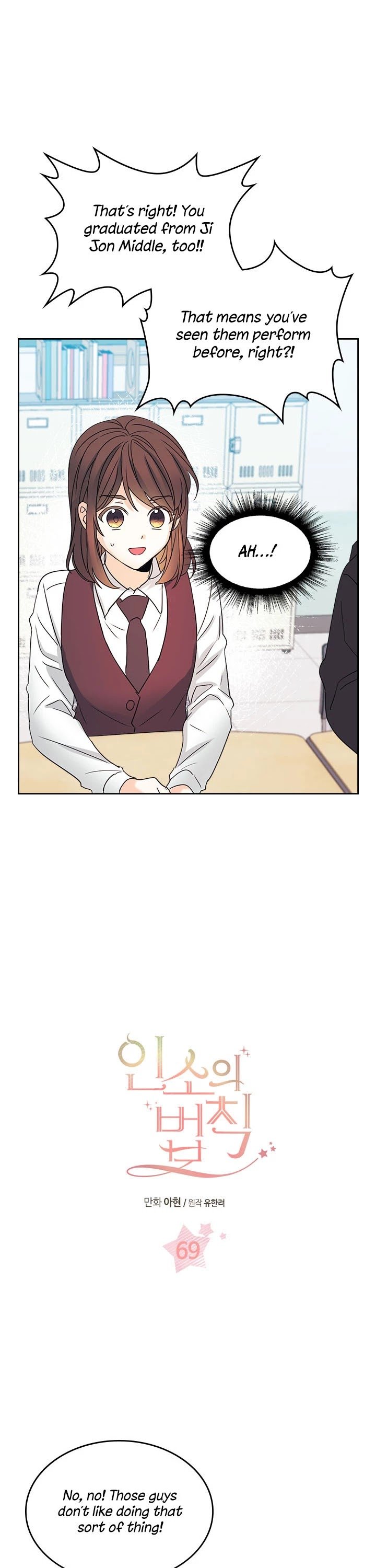 My Life as an Internet Novel chapter 69 page 1