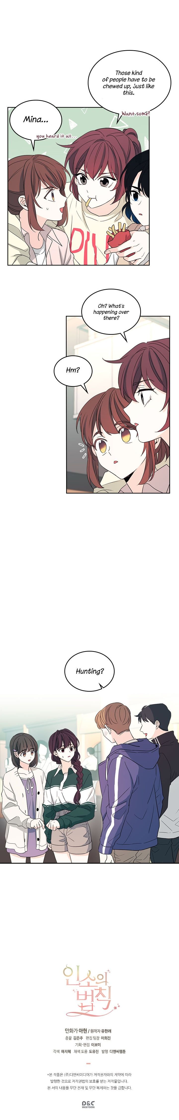 My Life as an Internet Novel chapter 71 page 12
