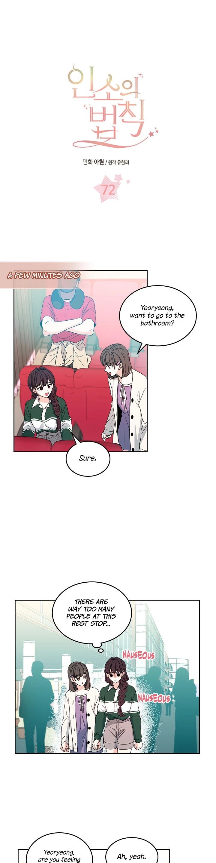 My Life as an Internet Novel chapter 72 page 1