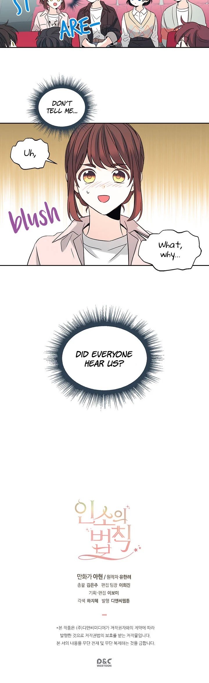 My Life as an Internet Novel chapter 73 page 26