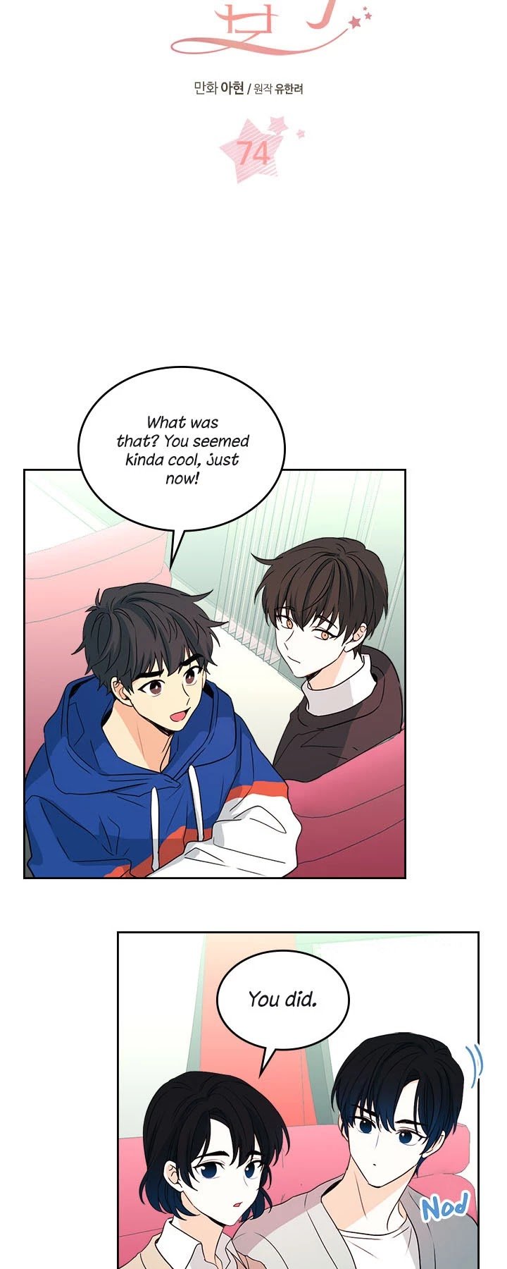 My Life as an Internet Novel chapter 74 page 2