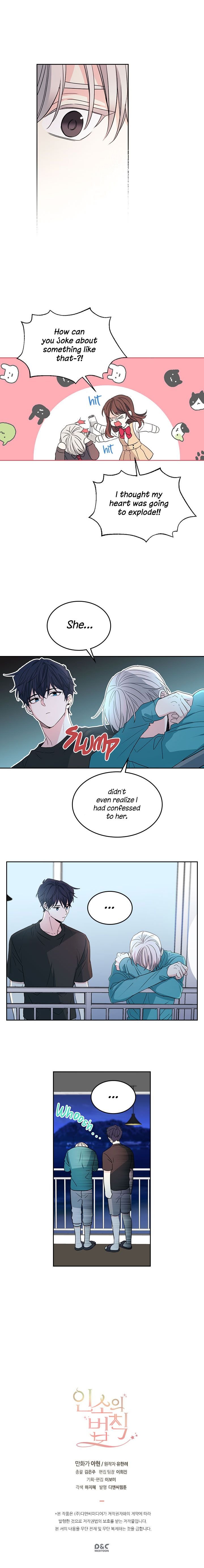 My Life as an Internet Novel chapter 75 page 12