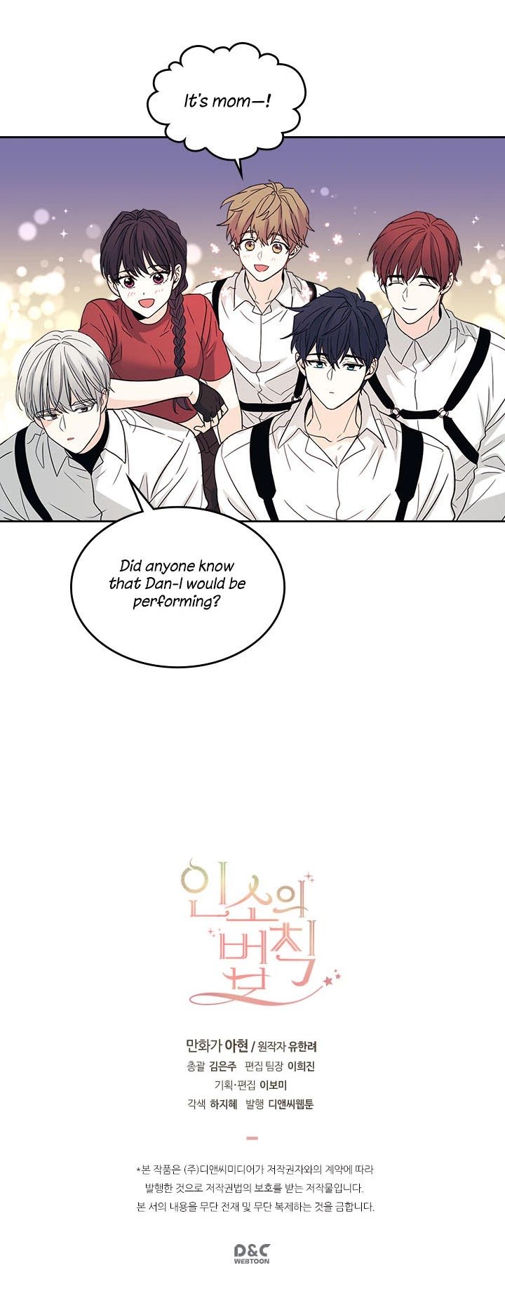 My Life as an Internet Novel chapter 78 page 27