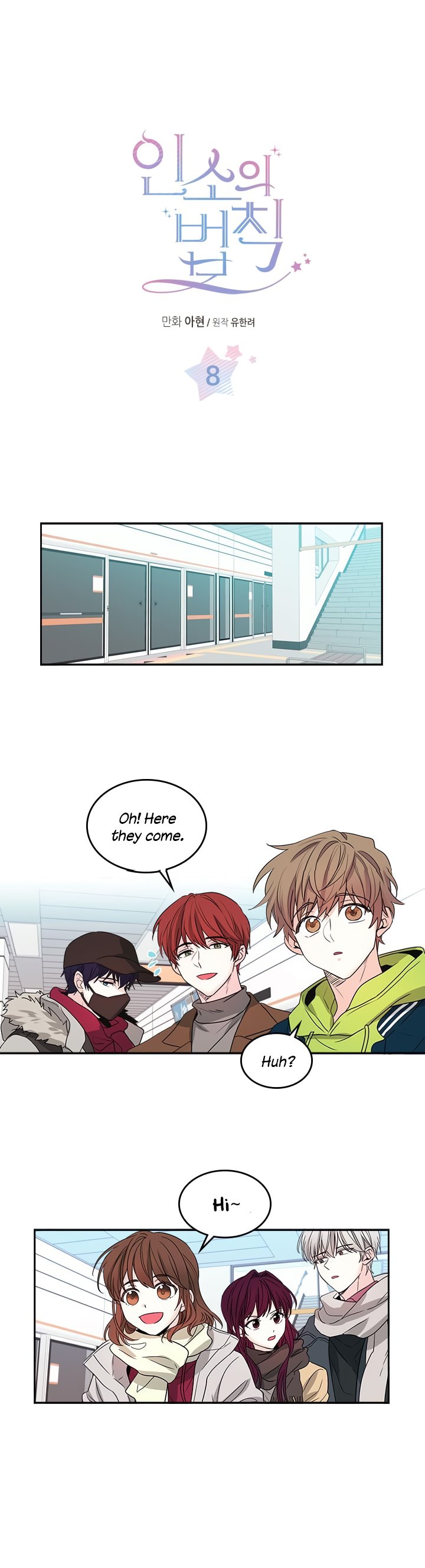 My Life as an Internet Novel chapter 8 page 1