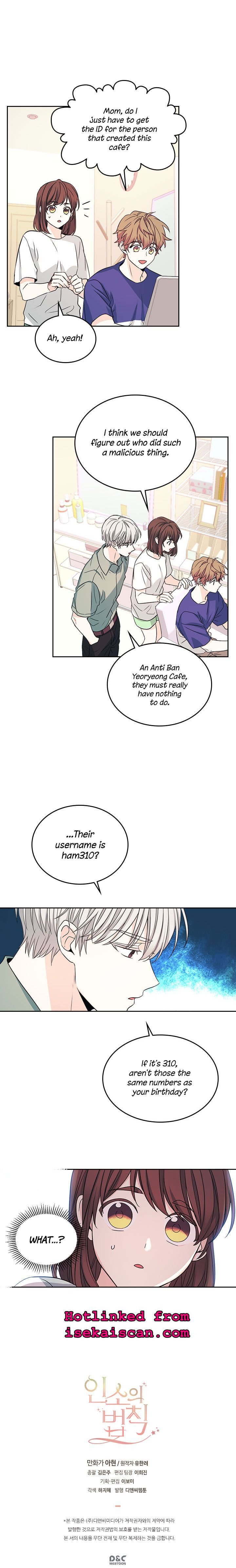 My Life as an Internet Novel chapter 82 page 10