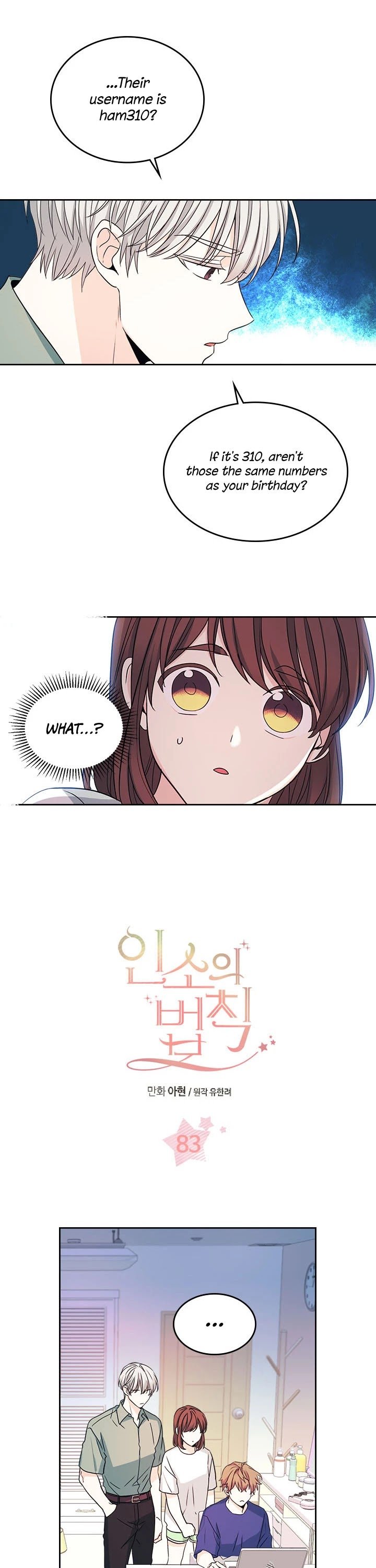 My Life as an Internet Novel chapter 83 page 1