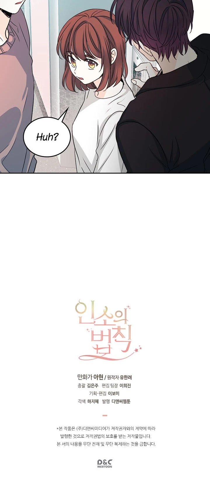 My Life as an Internet Novel chapter 83 page 28