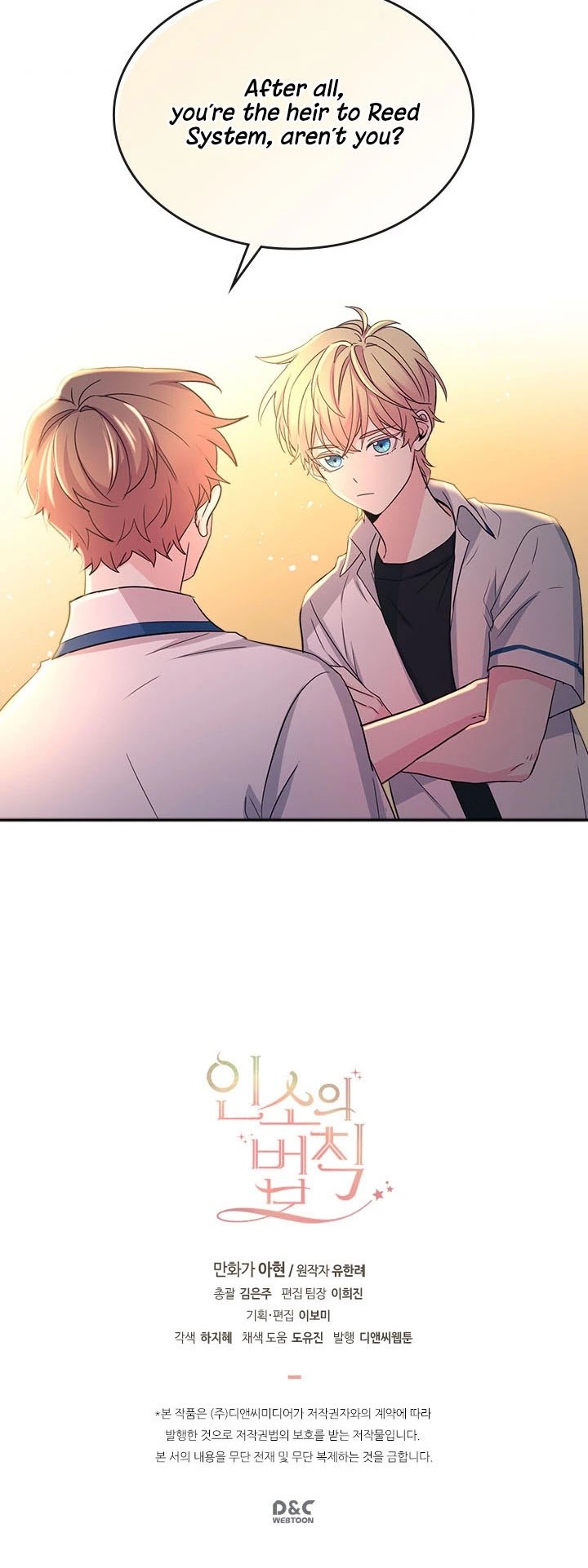 My Life as an Internet Novel chapter 87 page 27
