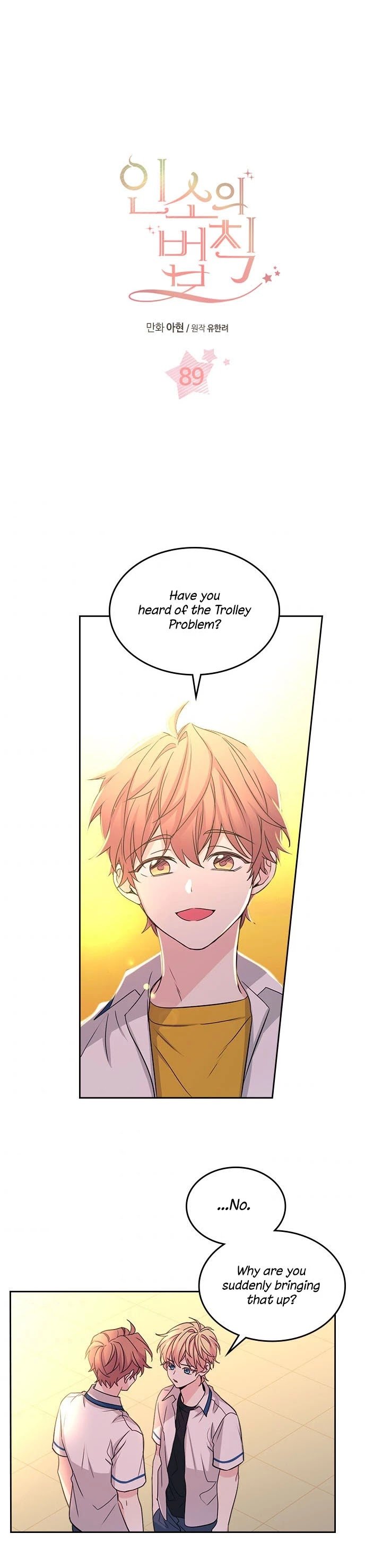 My Life as an Internet Novel chapter 89 page 1