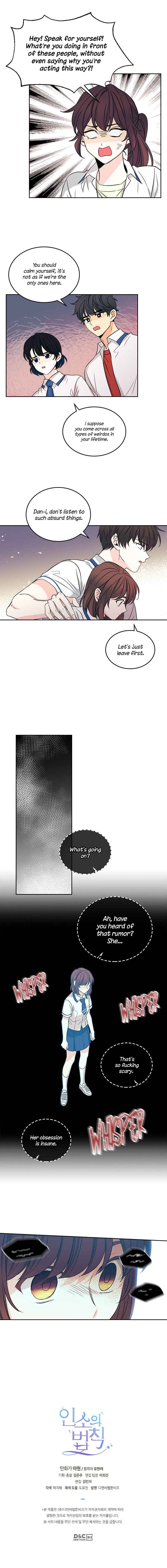 My Life as an Internet Novel chapter 90 page 8