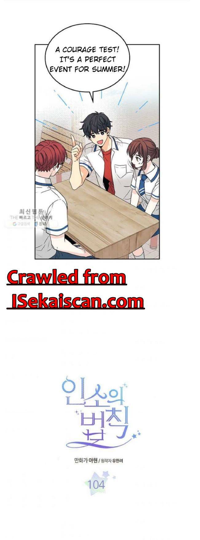 My Life as an Internet Novel chapter 104 page 1