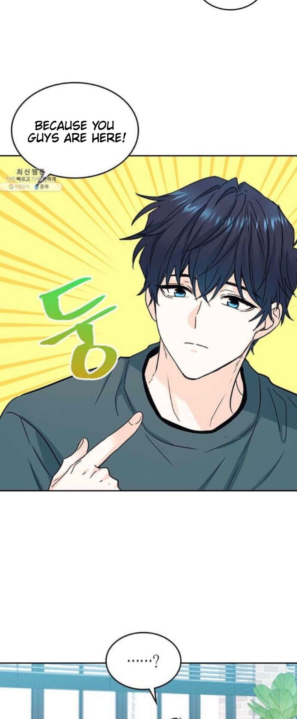 My Life as an Internet Novel chapter 105 page 6