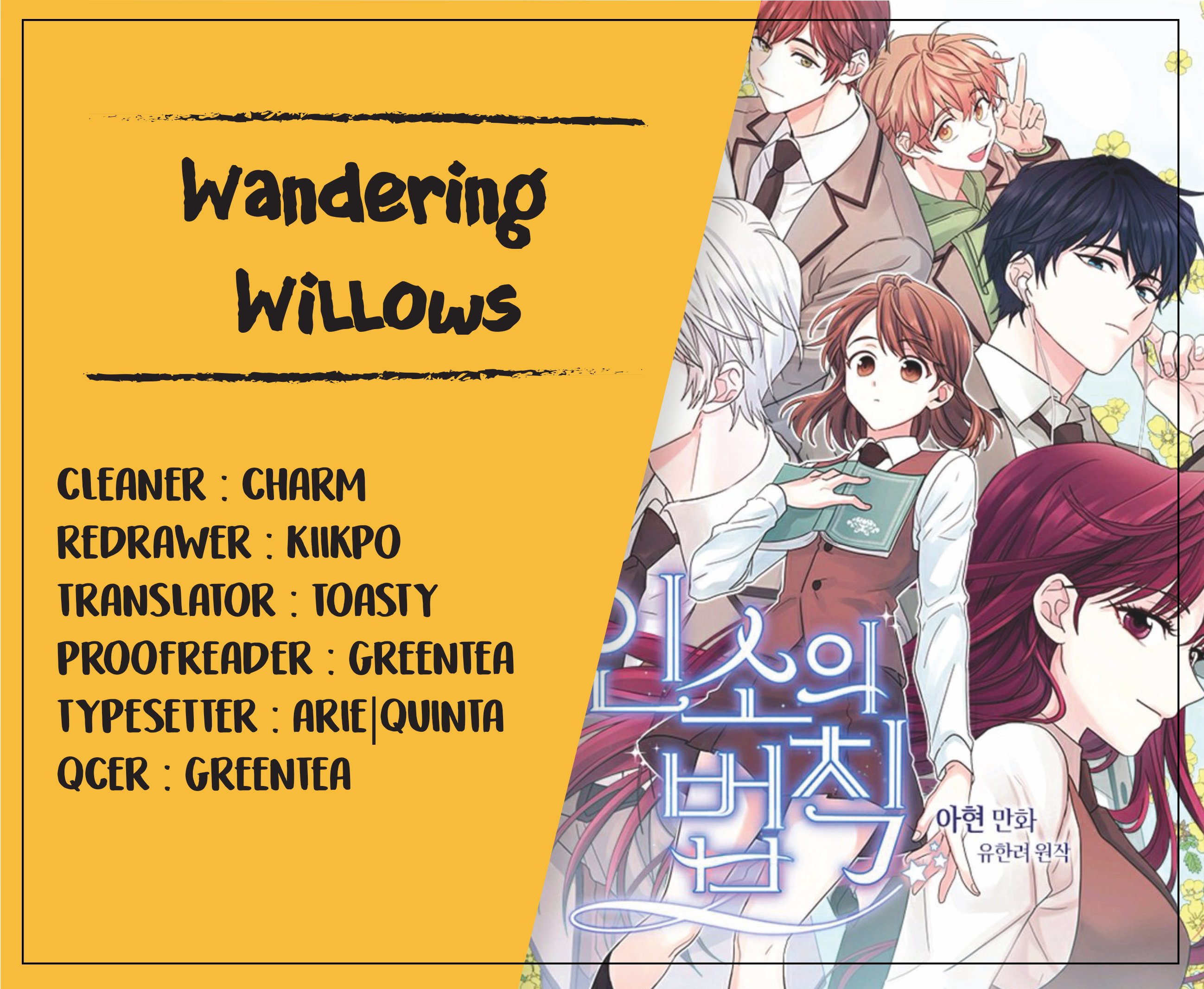 My Life as an Internet Novel chapter 11 page 17