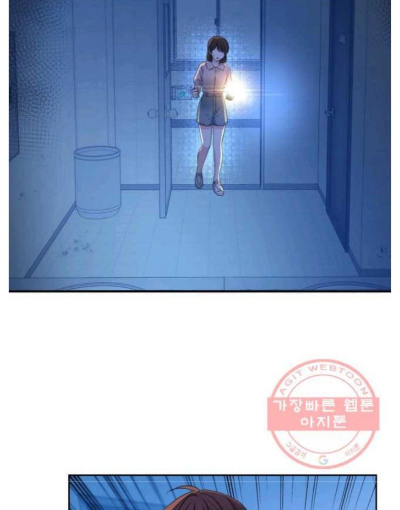 My Life as an Internet Novel chapter 114 page 11