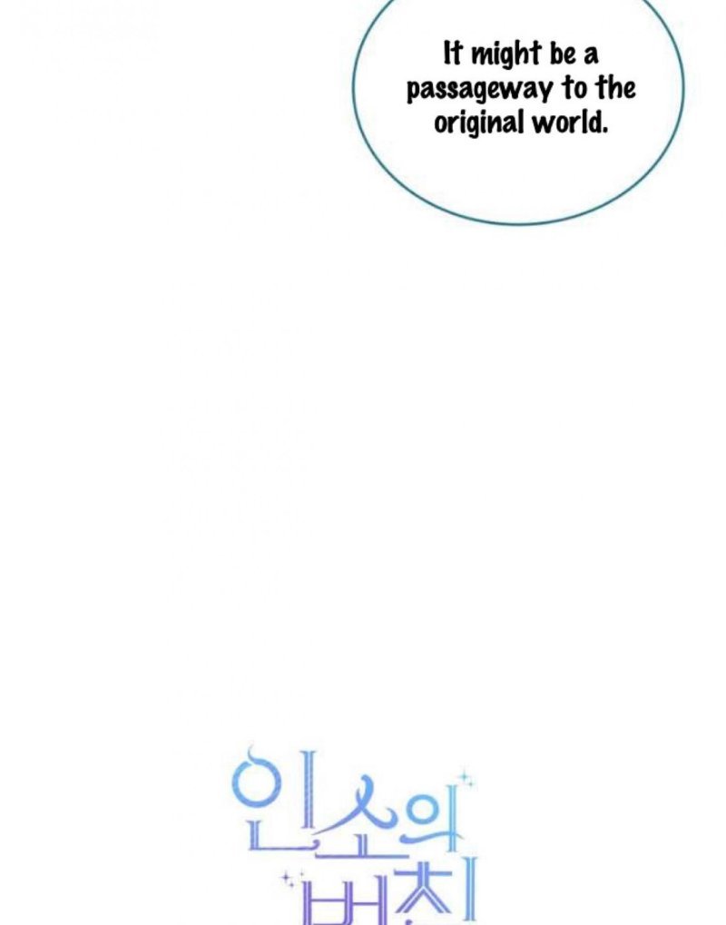 My Life as an Internet Novel chapter 114 page 3