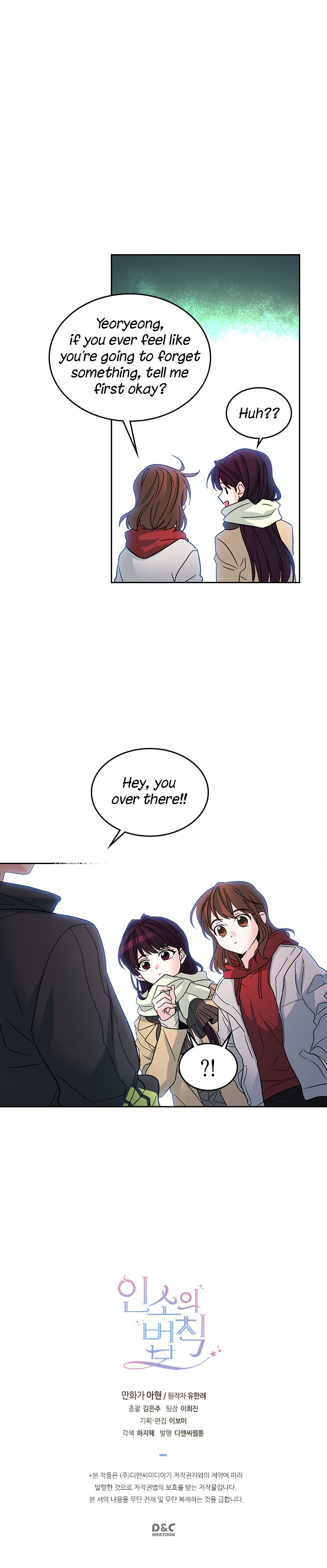 My Life as an Internet Novel chapter 12 page 24