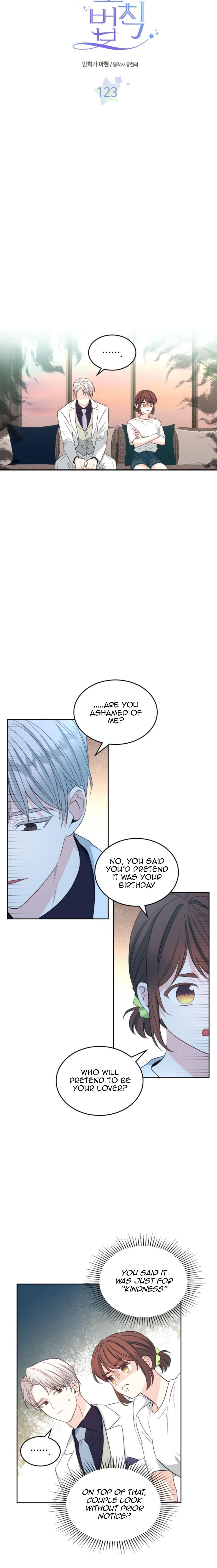 My Life as an Internet Novel chapter 123 page 2