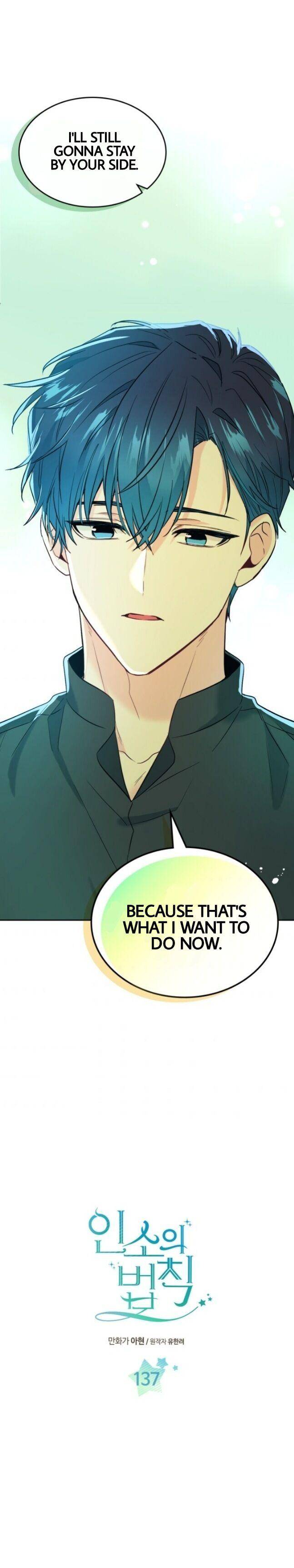 My Life as an Internet Novel chapter 137 page 2