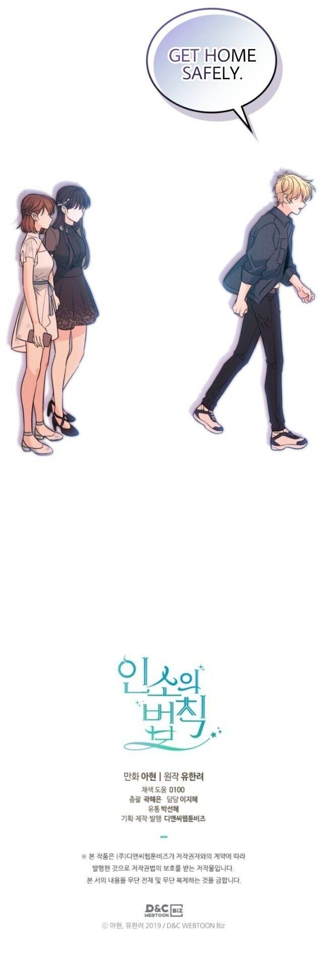 My Life as an Internet Novel chapter 143 page 22