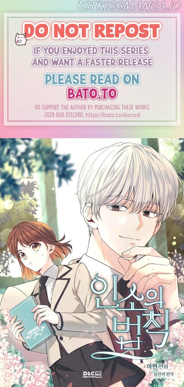 My Life as an Internet Novel chapter 147 page 1