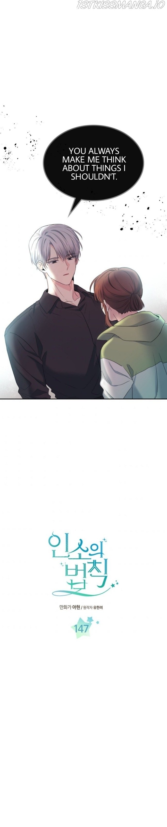 My Life as an Internet Novel chapter 147 page 2