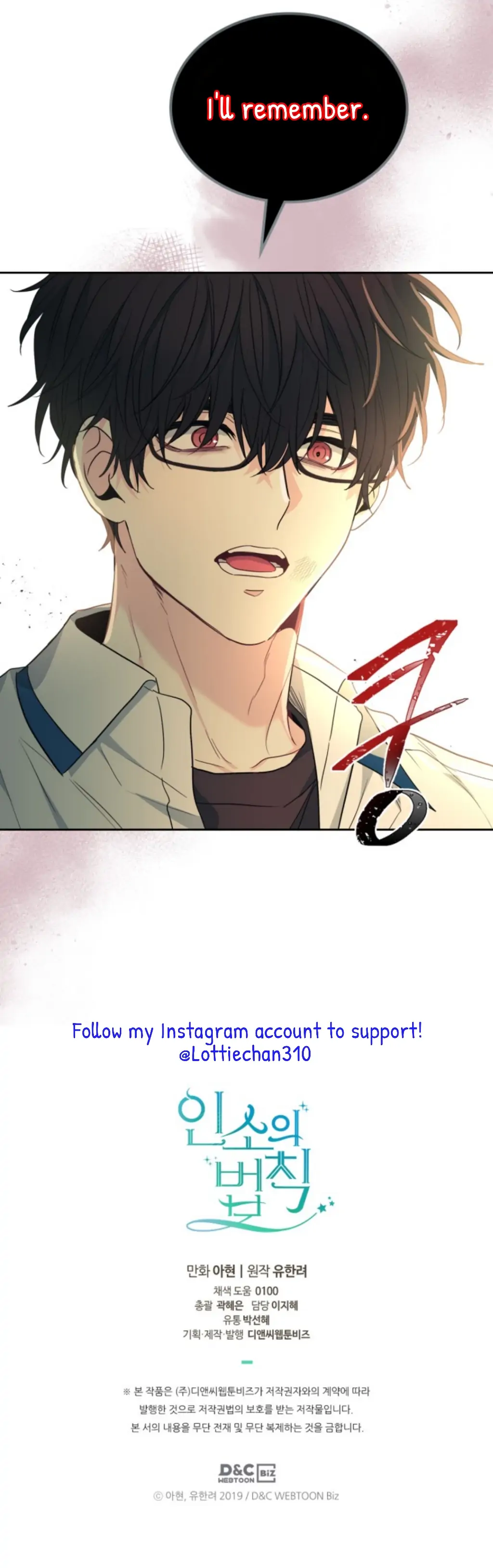 My Life as an Internet Novel chapter 161 page 39