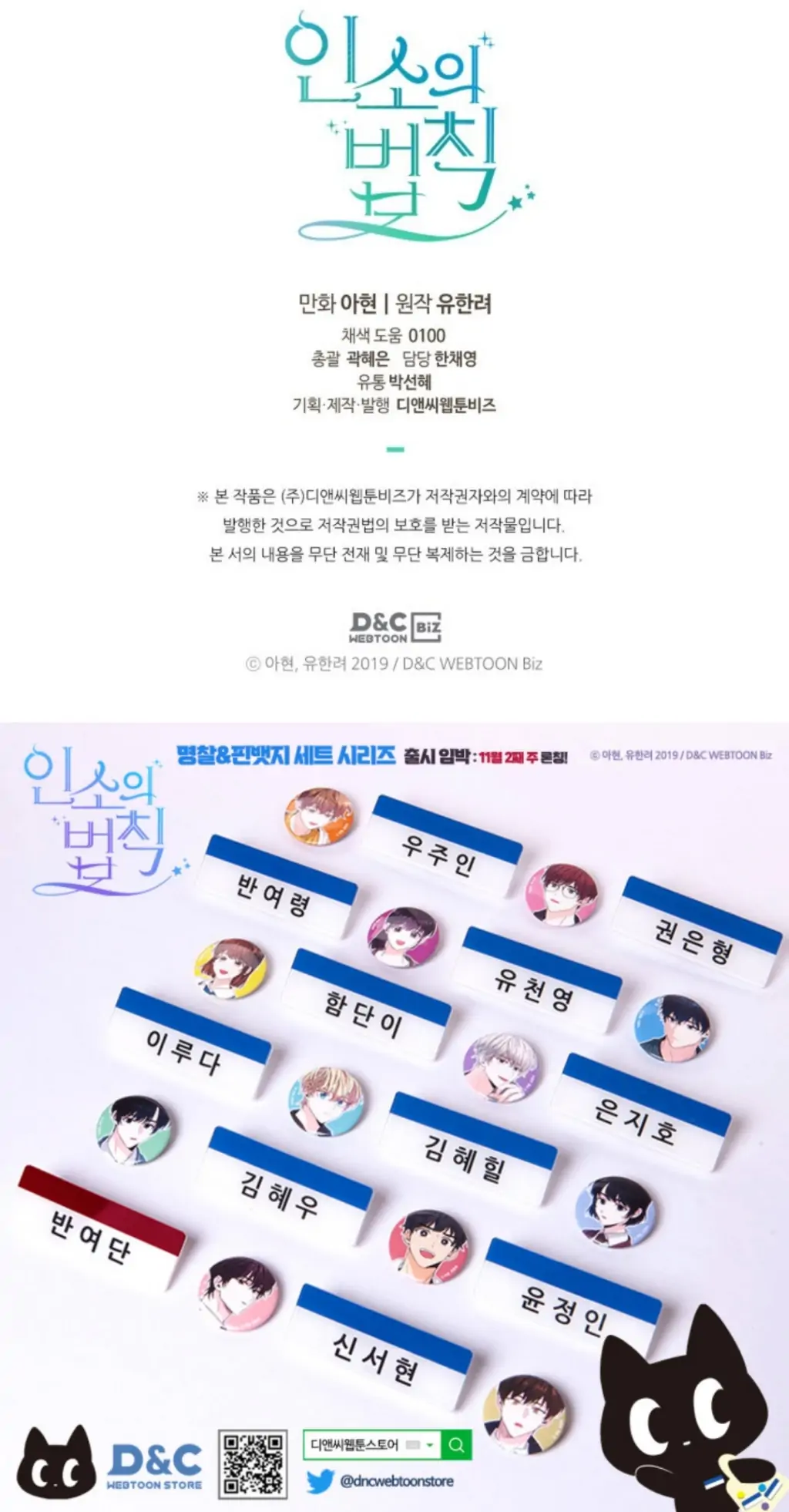 My Life as an Internet Novel chapter 165 page 45