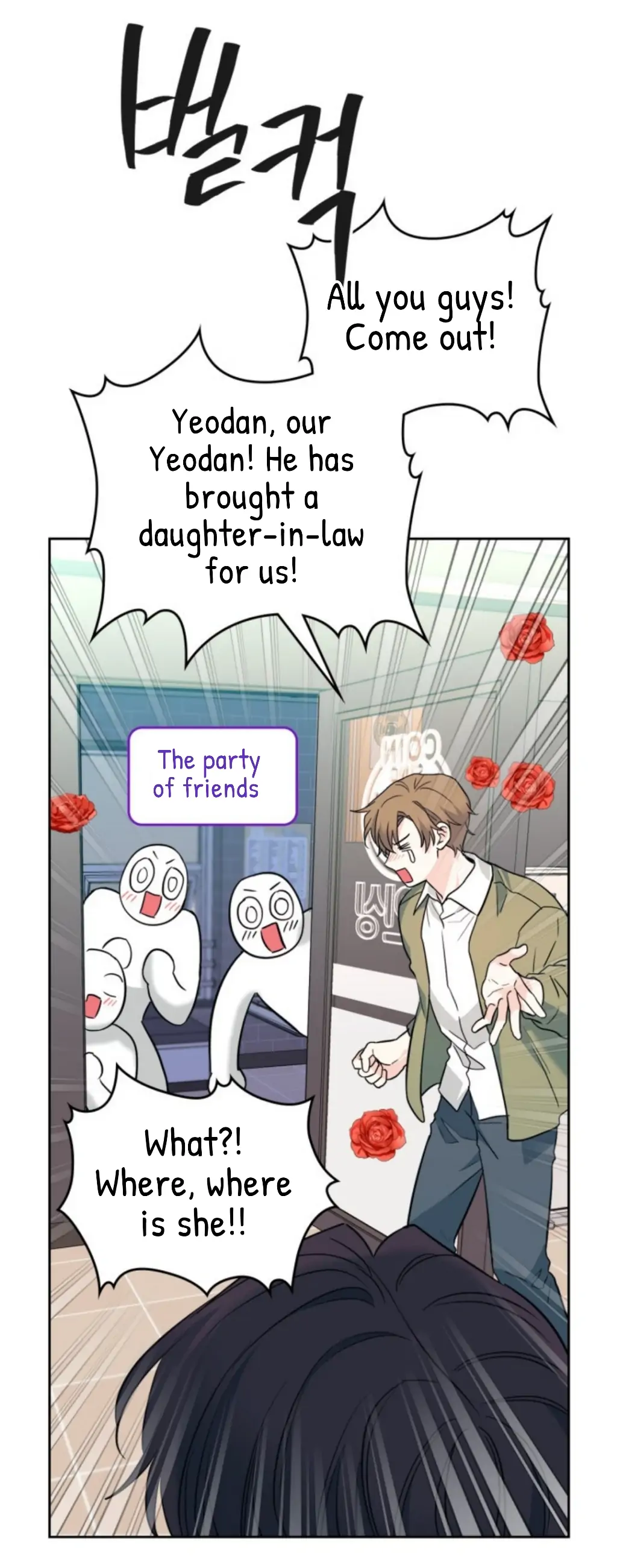 My Life as an Internet Novel chapter 169 page 8