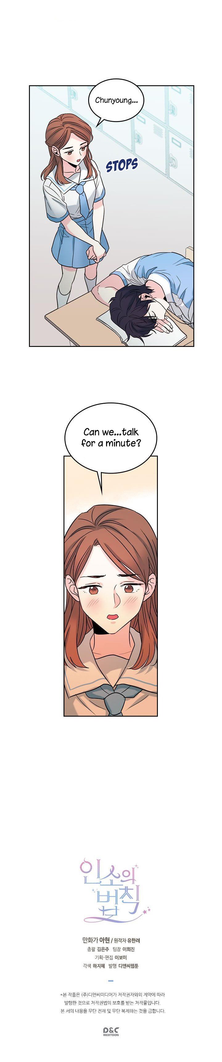 My Life as an Internet Novel chapter 17 page 23