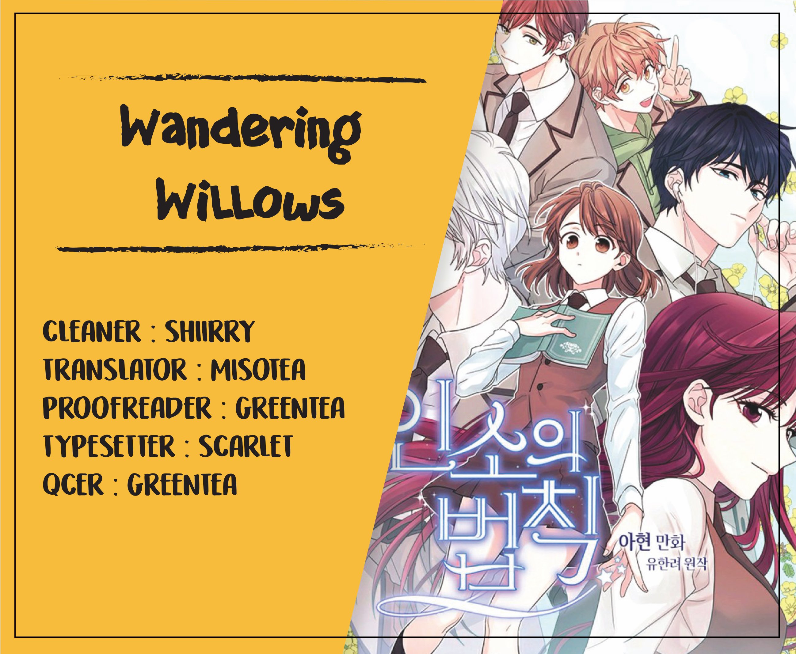 My Life as an Internet Novel chapter 17 page 24