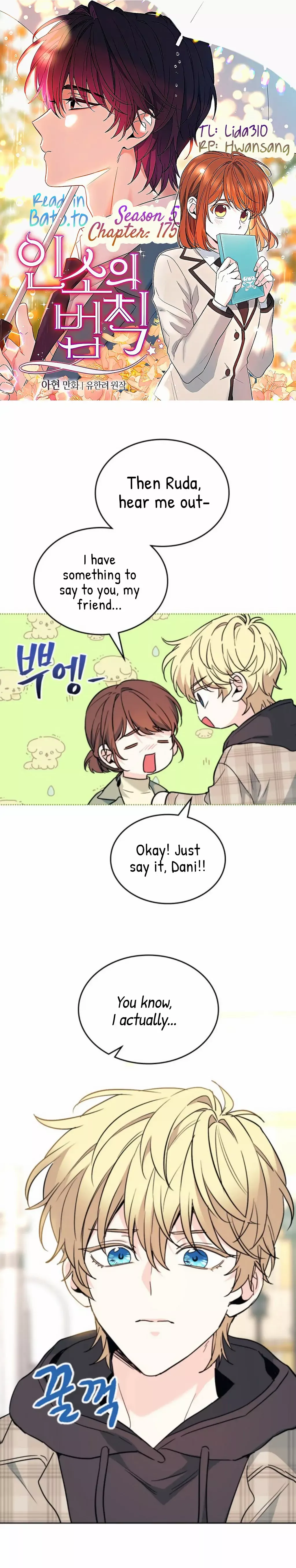 My Life as an Internet Novel chapter 175 page 1