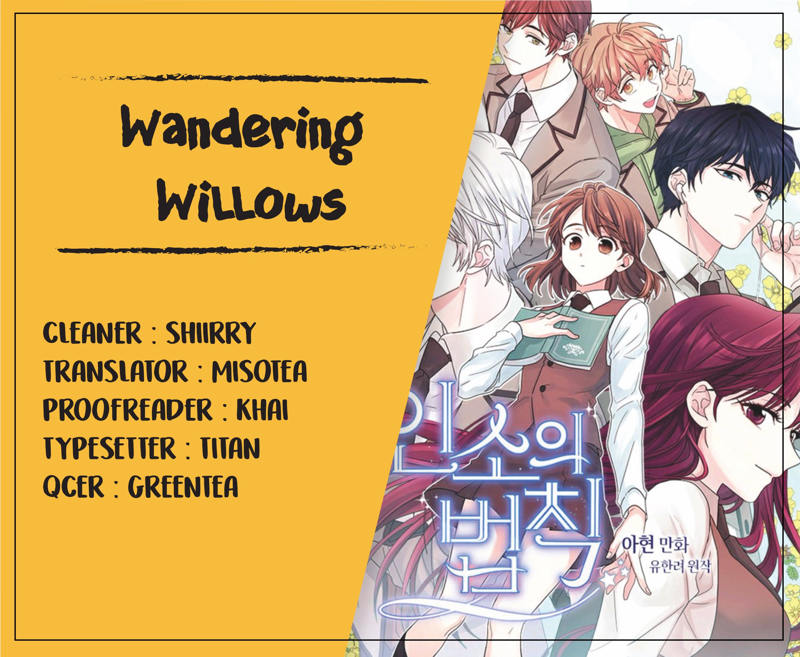 My Life as an Internet Novel chapter 18 page 23