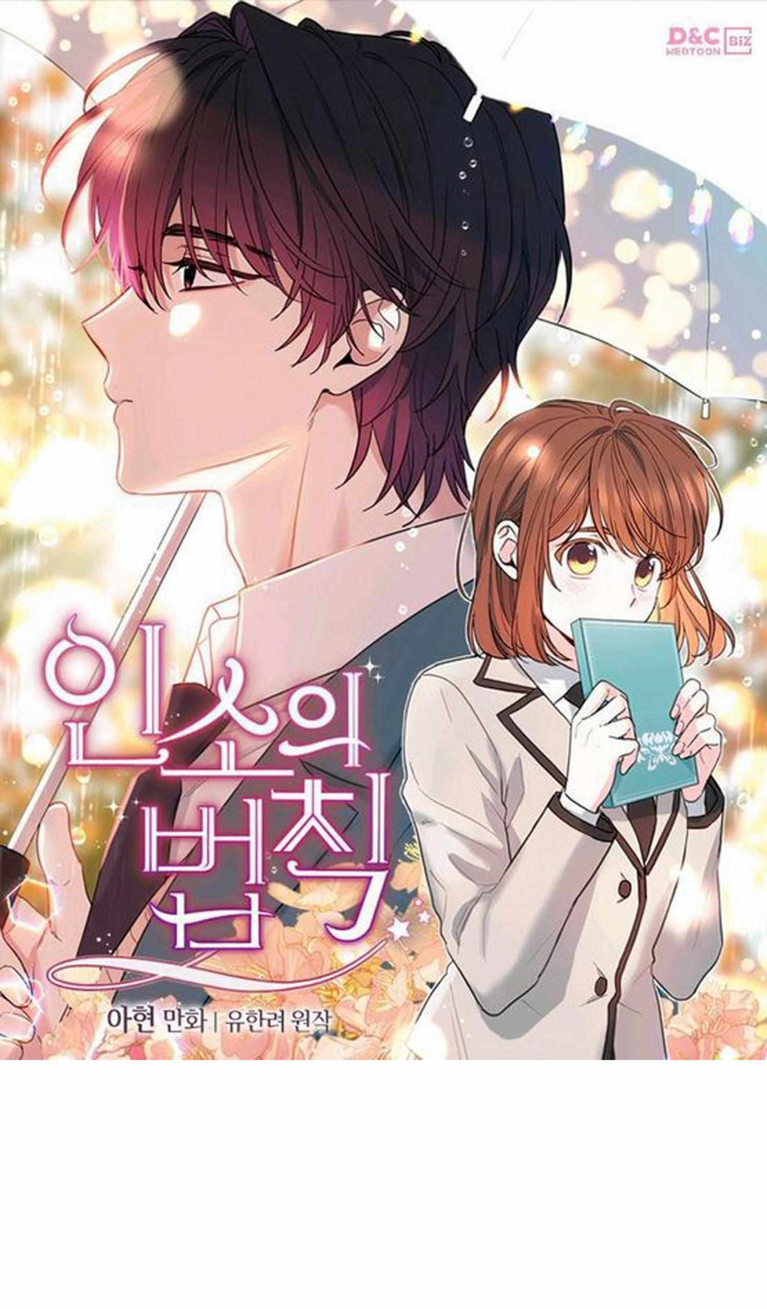 My Life as an Internet Novel chapter 185 page 1