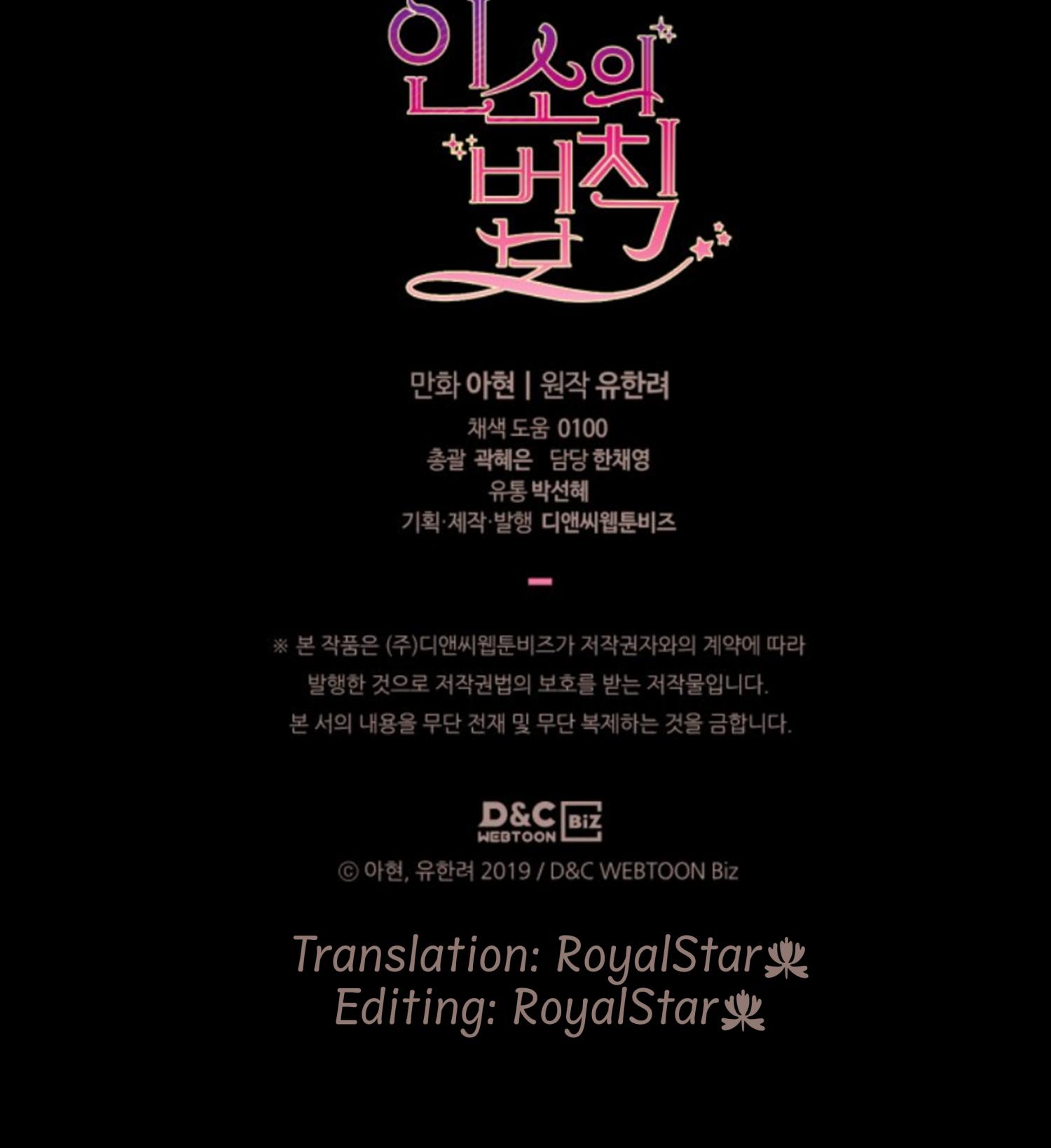 My Life as an Internet Novel chapter 185 page 79