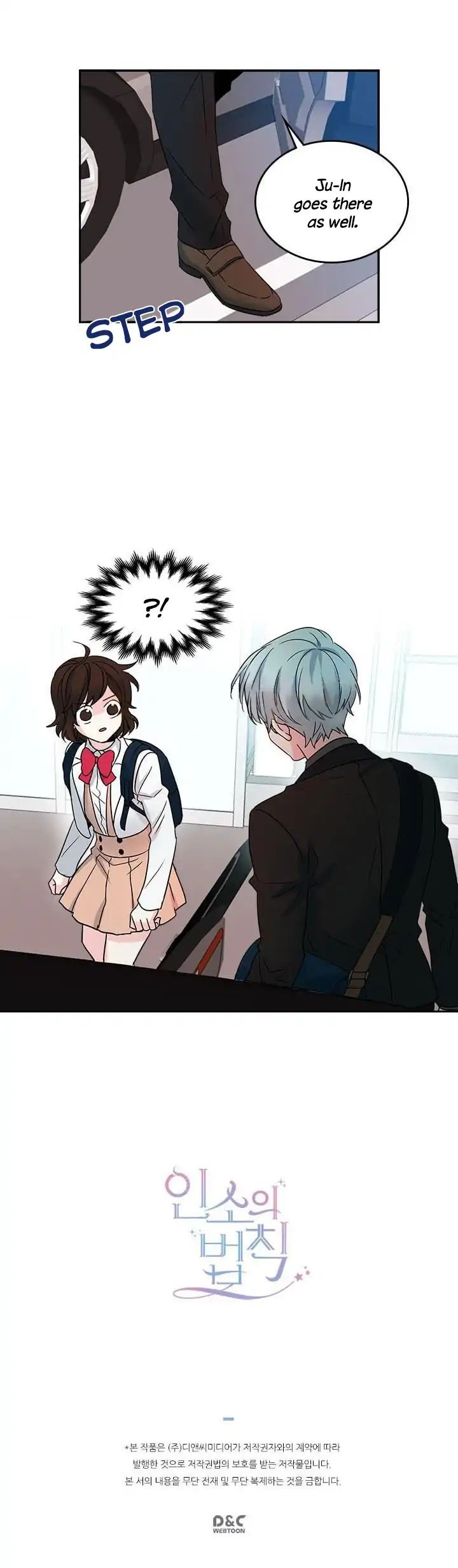 My Life as an Internet Novel chapter 2 page 17