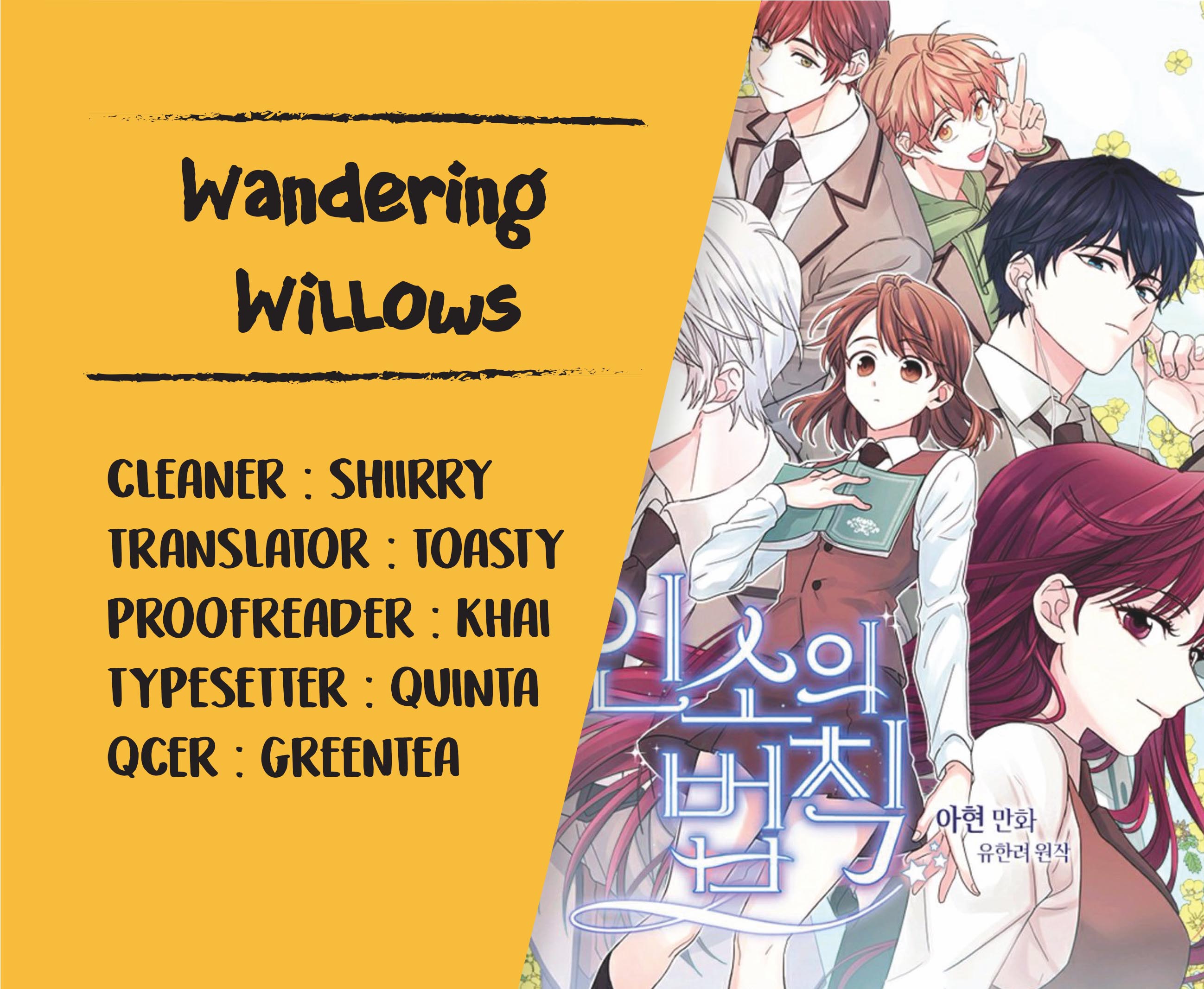 My Life as an Internet Novel chapter 21 page 26