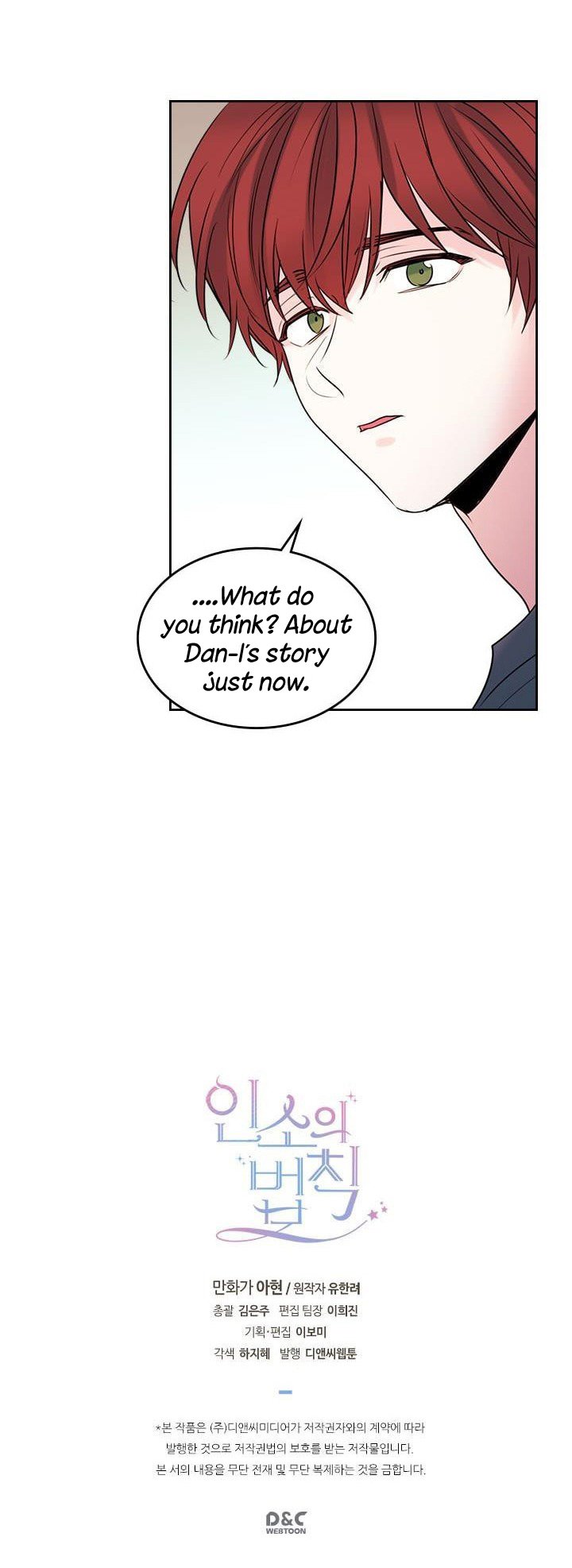 My Life as an Internet Novel chapter 25 page 27