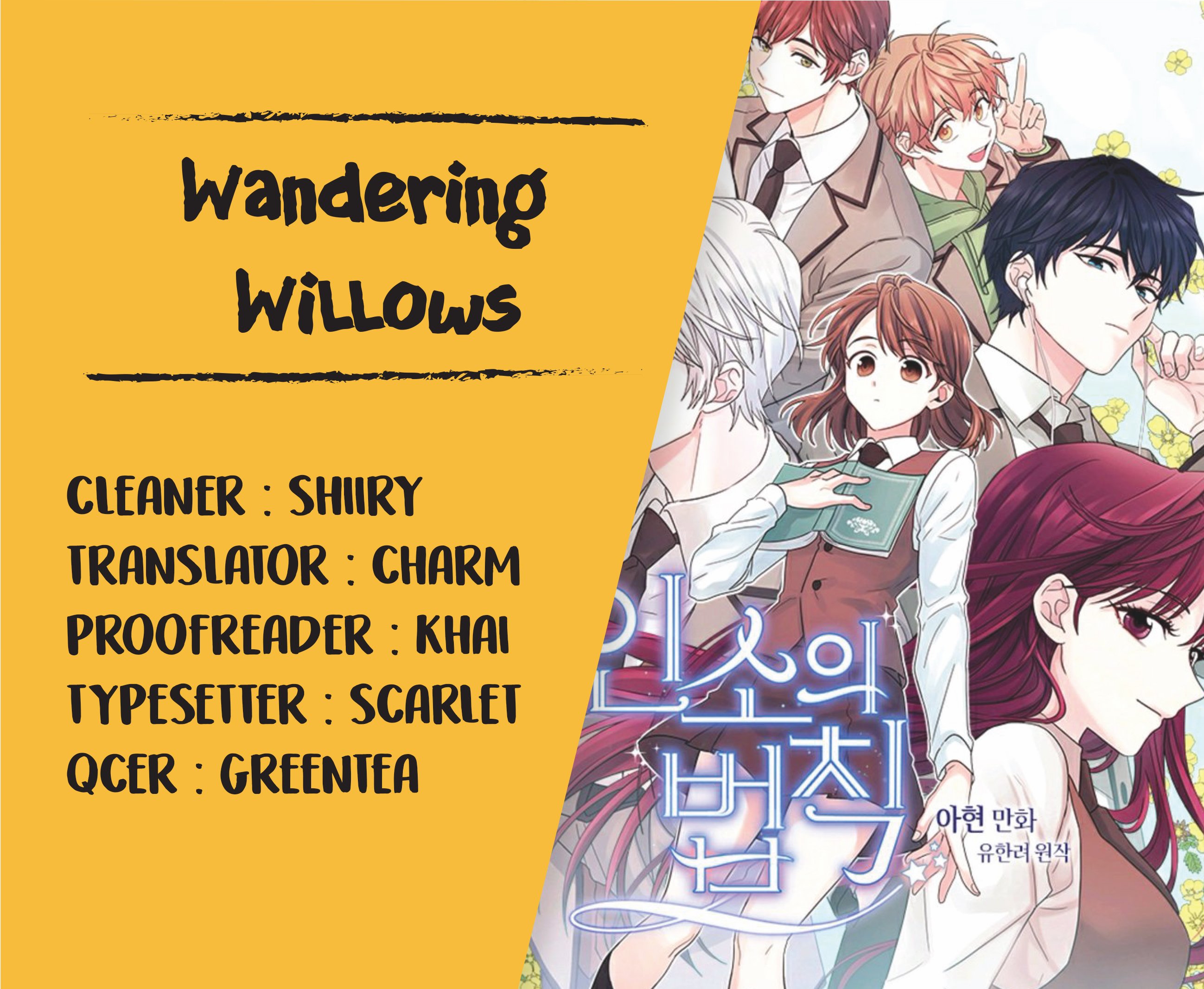 My Life as an Internet Novel chapter 26 page 26