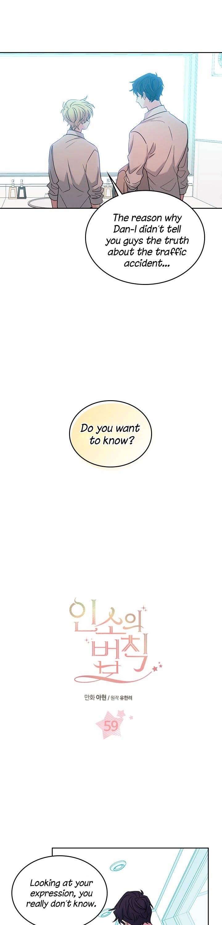 My Life as an Internet Novel chapter 59 page 1