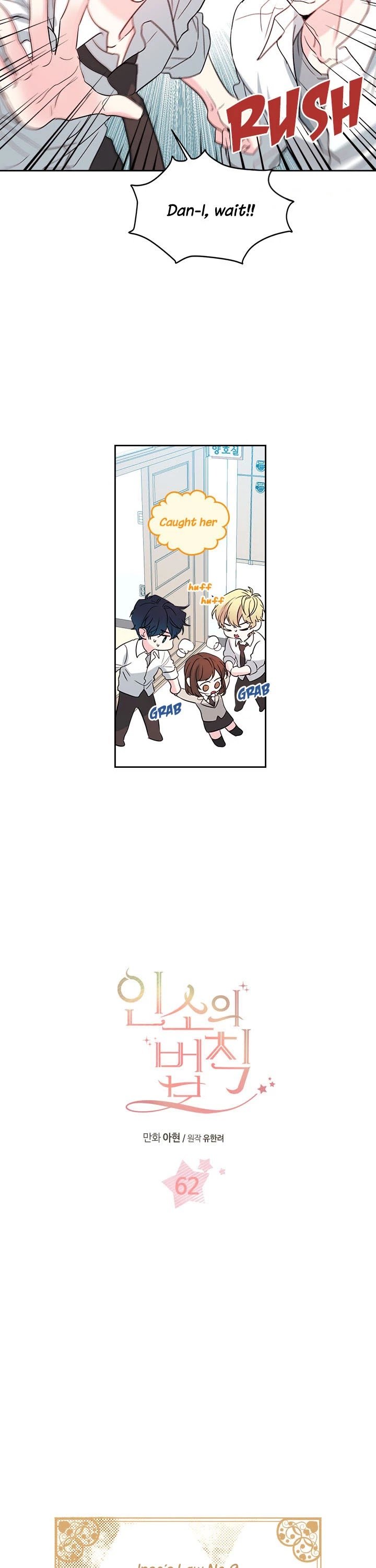 My Life as an Internet Novel chapter 62 page 4