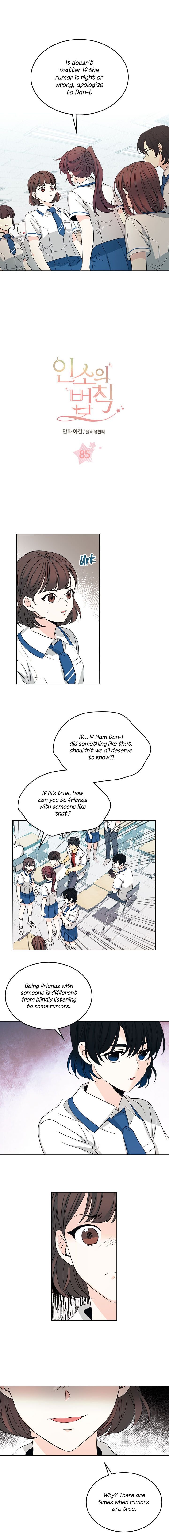 My Life as an Internet Novel chapter 85 page 1